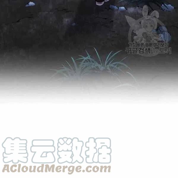《刺痛着我的荆棘》第6话 第25页