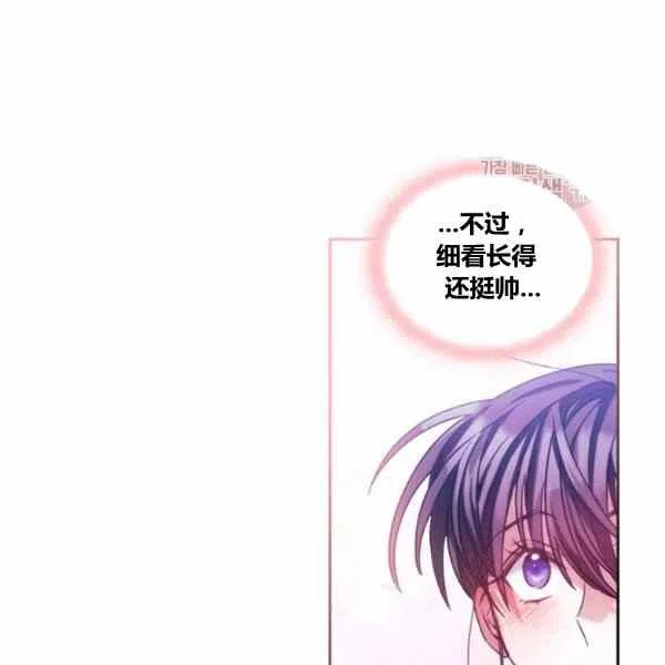 《刺痛着我的荆棘》第6话 第35页
