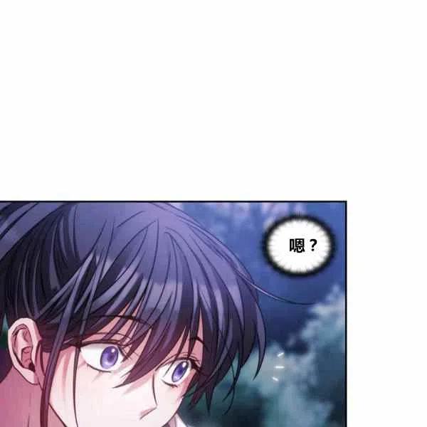 《刺痛着我的荆棘》第6话 第38页