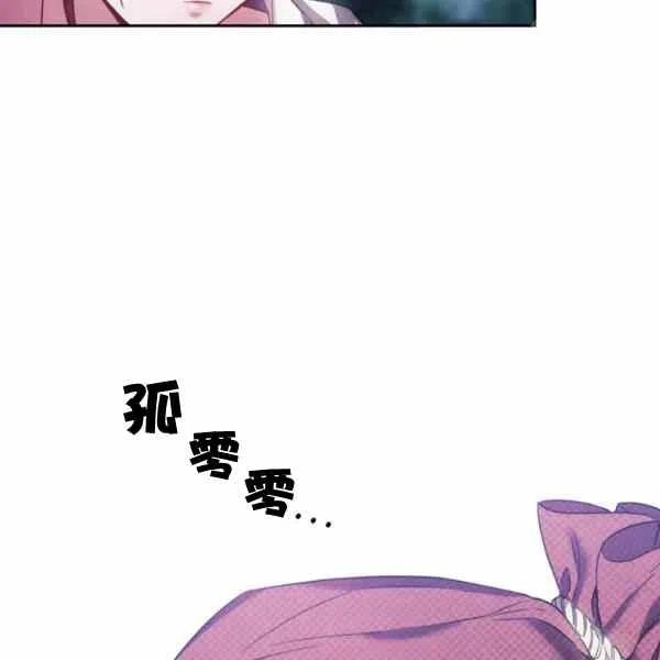 《刺痛着我的荆棘》第6话 第39页