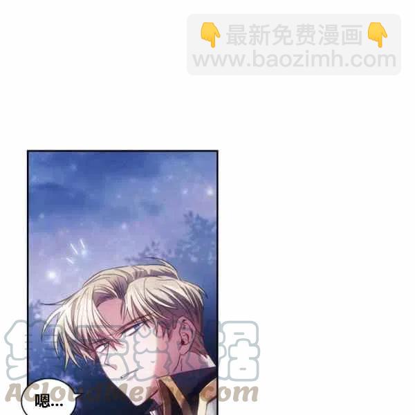 《刺痛着我的荆棘》第6话 第45页
