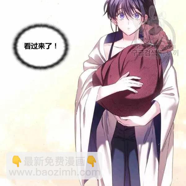 《刺痛着我的荆棘》第6话 第47页