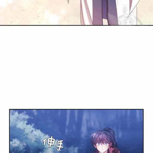 《刺痛着我的荆棘》第6话 第48页