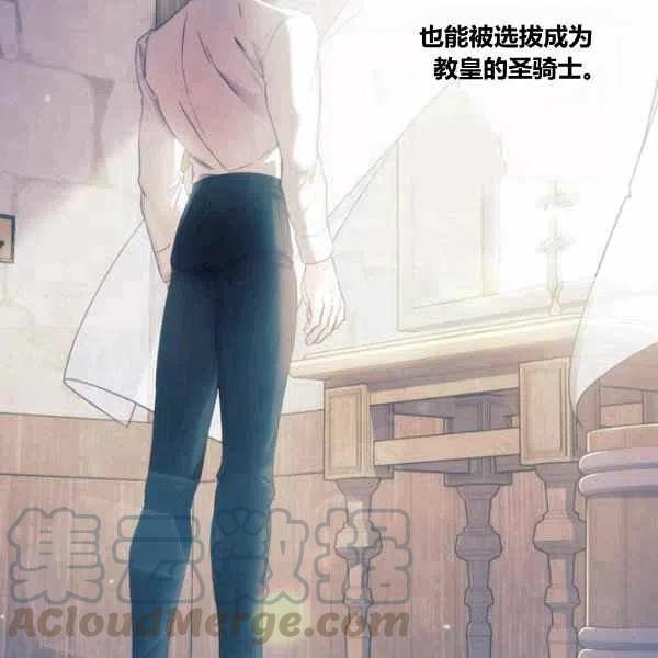 《刺痛着我的荆棘》第6话 第5页