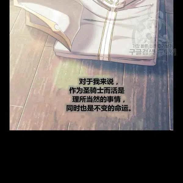《刺痛着我的荆棘》第6话 第8页