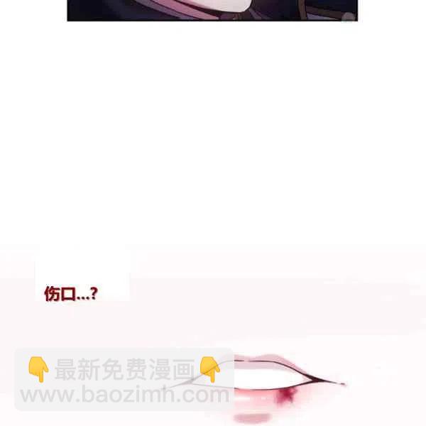 《刺痛着我的荆棘》第7话 第15页