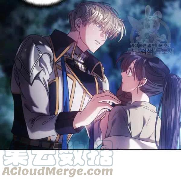 《刺痛着我的荆棘》第7话 第17页