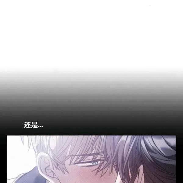 《刺痛着我的荆棘》第7话 第18页