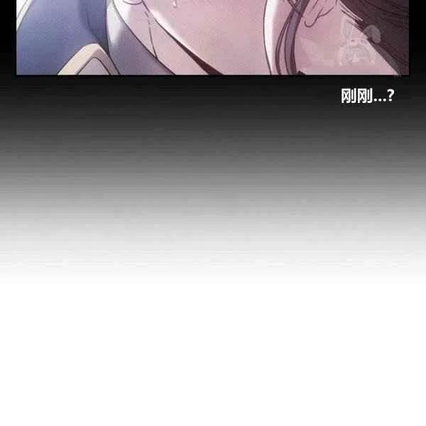 《刺痛着我的荆棘》第7话 第19页