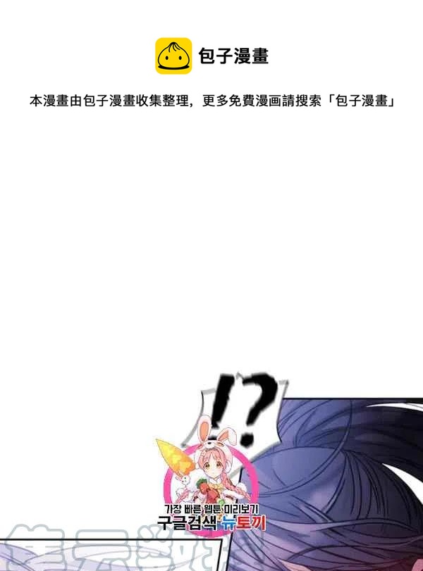 《刺痛着我的荆棘》第7话 第1页