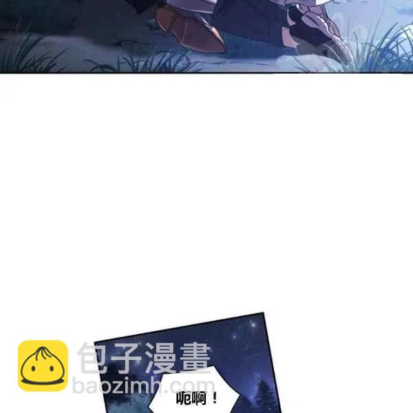 《刺痛着我的荆棘》第7话 第24页