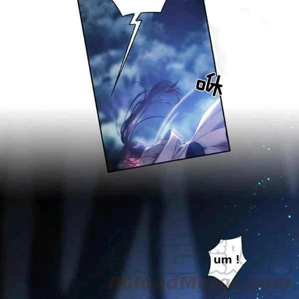 《刺痛着我的荆棘》第7话 第25页