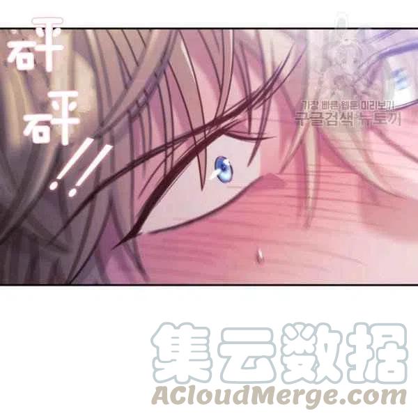 《刺痛着我的荆棘》第7话 第29页