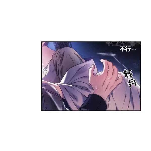 《刺痛着我的荆棘》第7话 第30页
