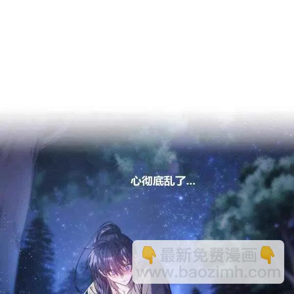 《刺痛着我的荆棘》第7话 第32页