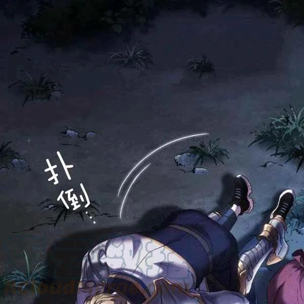 《刺痛着我的荆棘》第7话 第37页