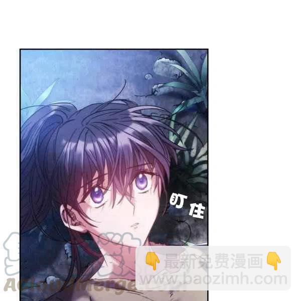 《刺痛着我的荆棘》第7话 第41页