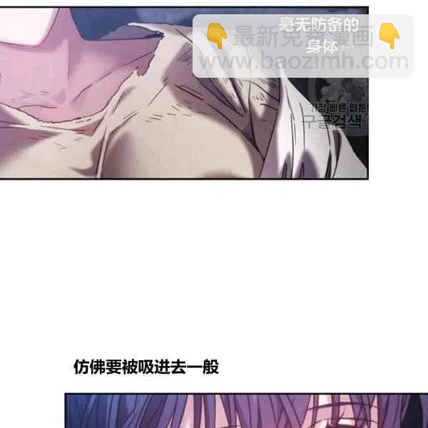 《刺痛着我的荆棘》第7话 第44页