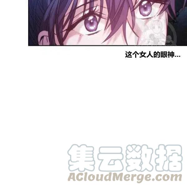 《刺痛着我的荆棘》第7话 第45页
