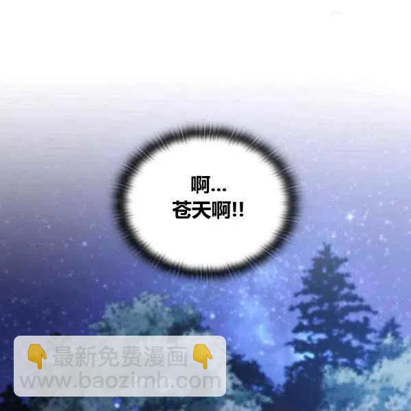 《刺痛着我的荆棘》第7话 第46页