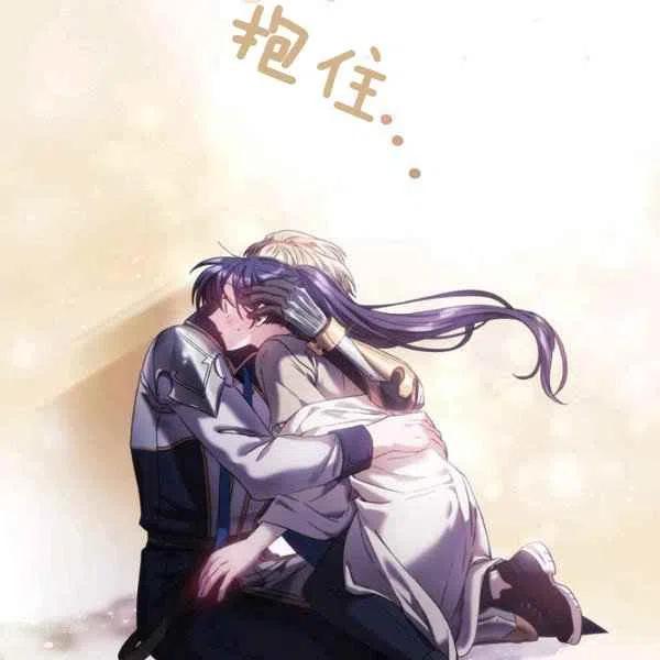 《刺痛着我的荆棘》第7话 第4页