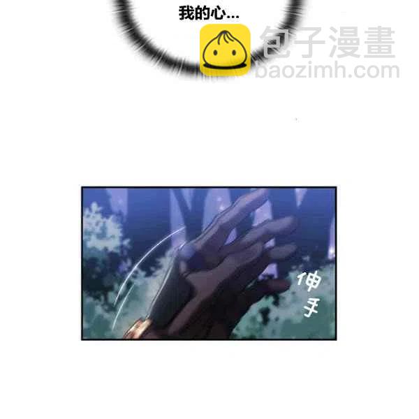 《刺痛着我的荆棘》第7话 第7页