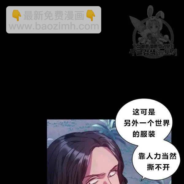 《刺痛着我的荆棘》第12话 第18页