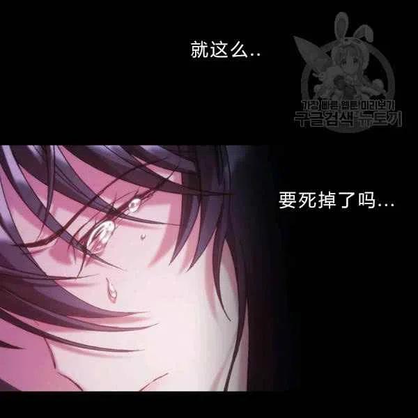 《刺痛着我的荆棘》第12话 第23页