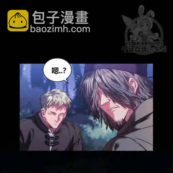 《刺痛着我的荆棘》第12话 第26页