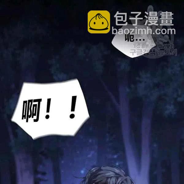《刺痛着我的荆棘》第12话 第27页