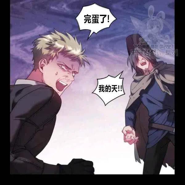 《刺痛着我的荆棘》第12话 第31页
