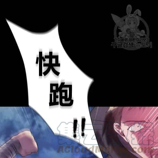 《刺痛着我的荆棘》第12话 第37页