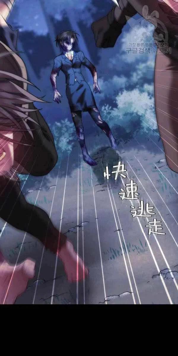 《刺痛着我的荆棘》第12话 第39页