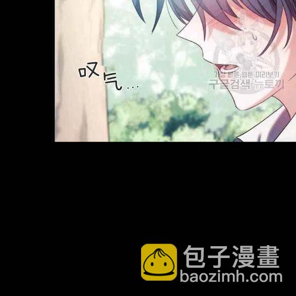 《刺痛着我的荆棘》第11话 第15页