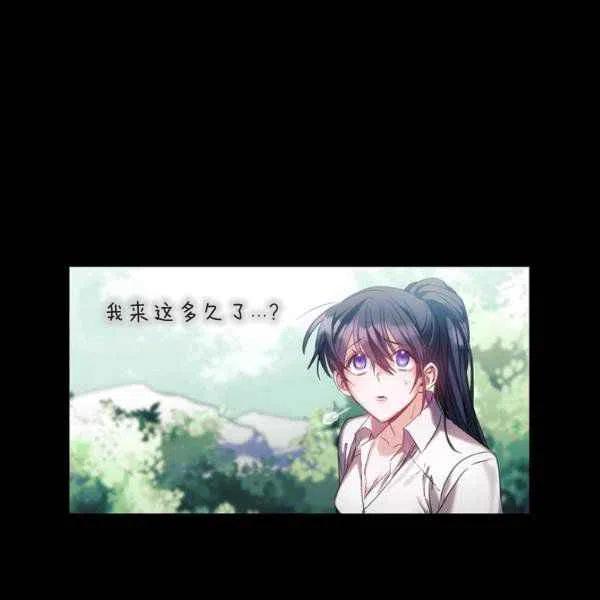 《刺痛着我的荆棘》第11话 第19页