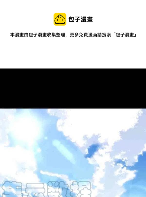 《刺痛着我的荆棘》第11话 第1页