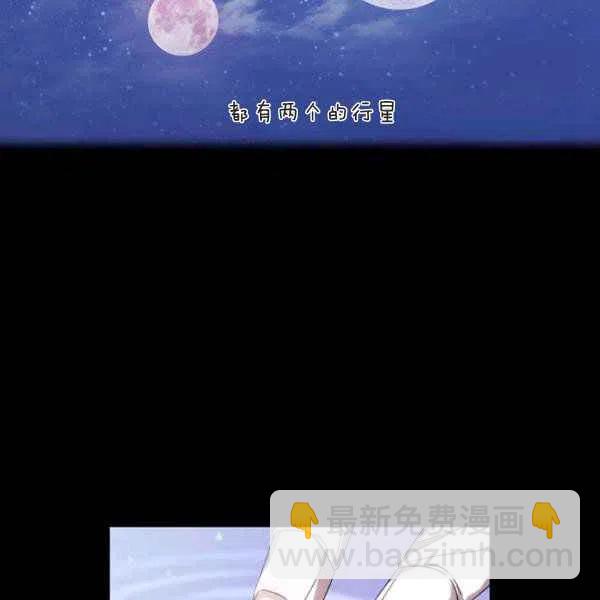 《刺痛着我的荆棘》第11话 第22页