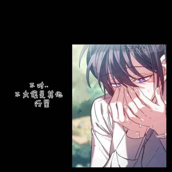 《刺痛着我的荆棘》第11话 第24页