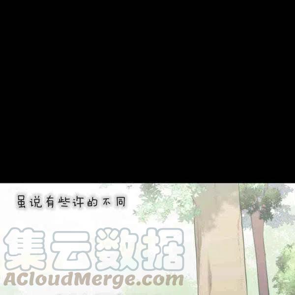 《刺痛着我的荆棘》第11话 第25页