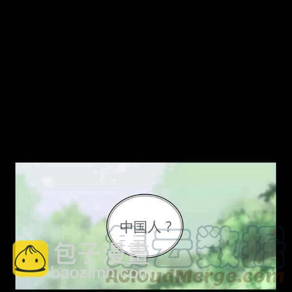《刺痛着我的荆棘》第11话 第33页