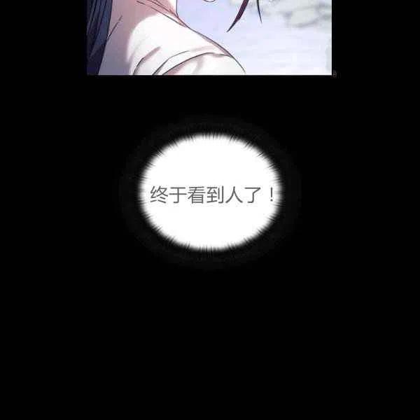 《刺痛着我的荆棘》第11话 第38页
