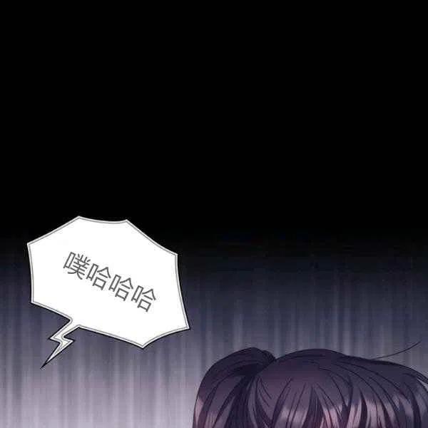 《刺痛着我的荆棘》第11话 第44页