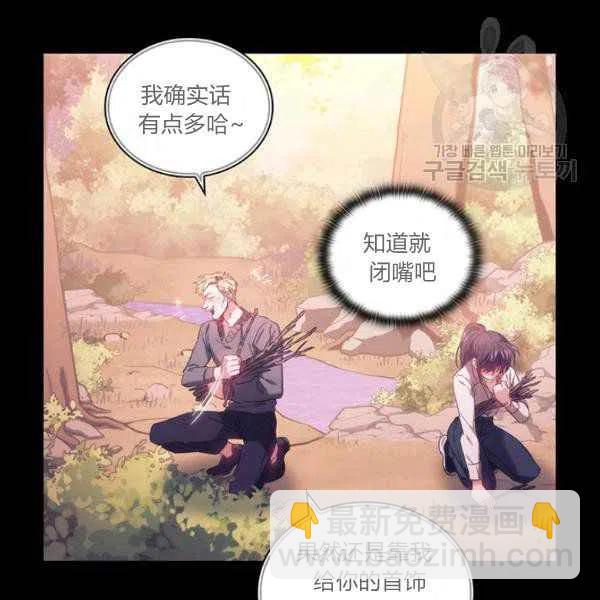 《刺痛着我的荆棘》第11话 第46页