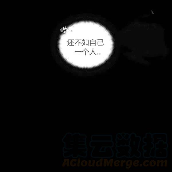 《刺痛着我的荆棘》第11话 第49页