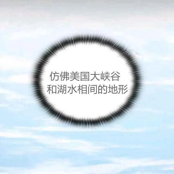 《刺痛着我的荆棘》第11话 第4页