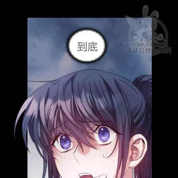 《刺痛着我的荆棘》第11话 第7页