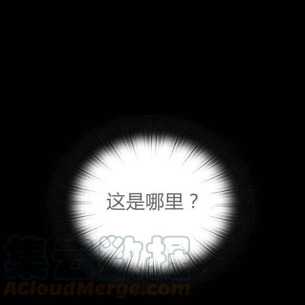 《刺痛着我的荆棘》第11话 第9页