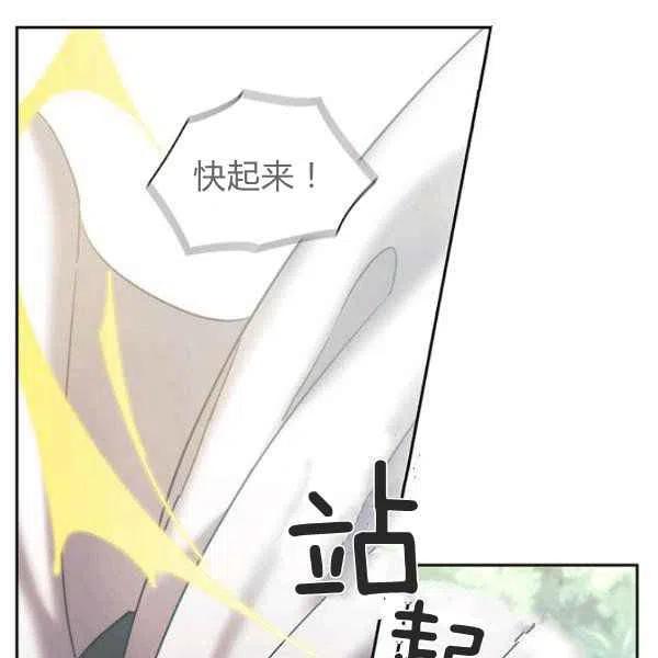 《刺痛着我的荆棘》第9话 第10页