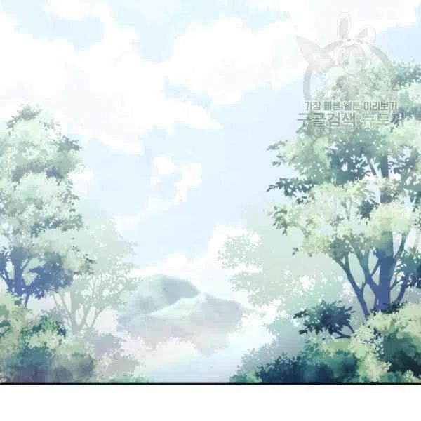 《刺痛着我的荆棘》第9话 第19页