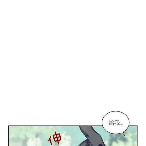 《刺痛着我的荆棘》第9话 第20页